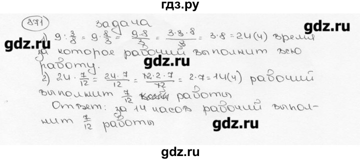 ГДЗ по математике 6 класс  Виленкин   учебник 2015. номер - 871 (878), Решебник №3