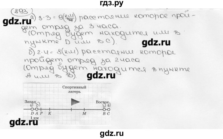 ГДЗ по математике 6 класс  Виленкин   учебник 2015. номер - 893 (2), Решебник №3