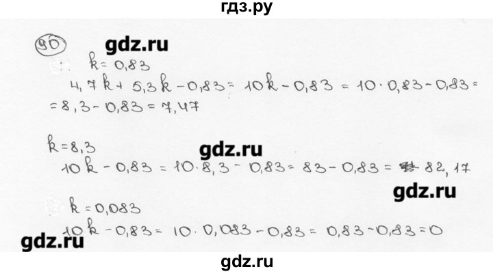ГДЗ по математике 6 класс  Виленкин   учебник 2015. номер - 90 (93), Решебник №3