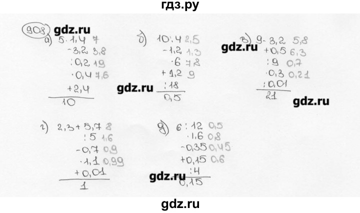 ГДЗ по математике 6 класс  Виленкин   учебник 2015. номер - 908 (18), Решебник №3