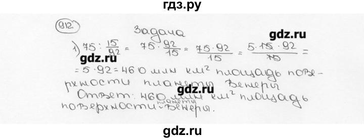 ГДЗ по математике 6 класс  Виленкин   учебник 2015. номер - 912 (22), Решебник №3