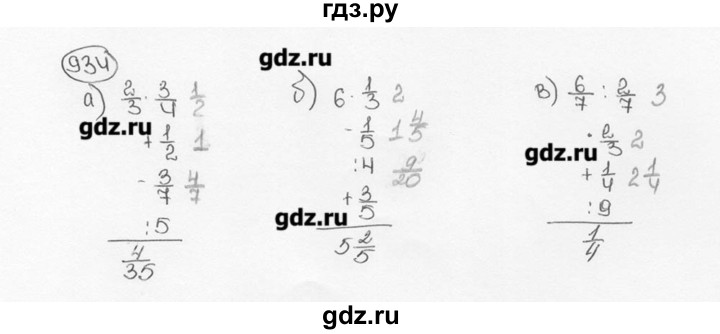 ГДЗ по математике 6 класс  Виленкин   учебник 2015. номер - 934 (45), Решебник №3