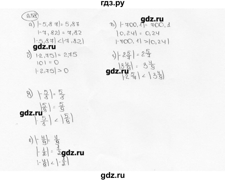 ГДЗ по математике 6 класс  Виленкин   учебник 2015. номер - 958 (69), Решебник №3