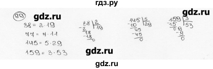 ГДЗ по математике 6 класс  Виленкин   учебник 2015. номер - 99 (102), Решебник №3