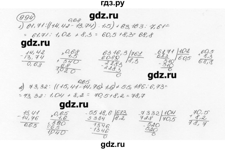 ГДЗ по математике 6 класс  Виленкин   учебник 2015. номер - 994 (105), Решебник №3