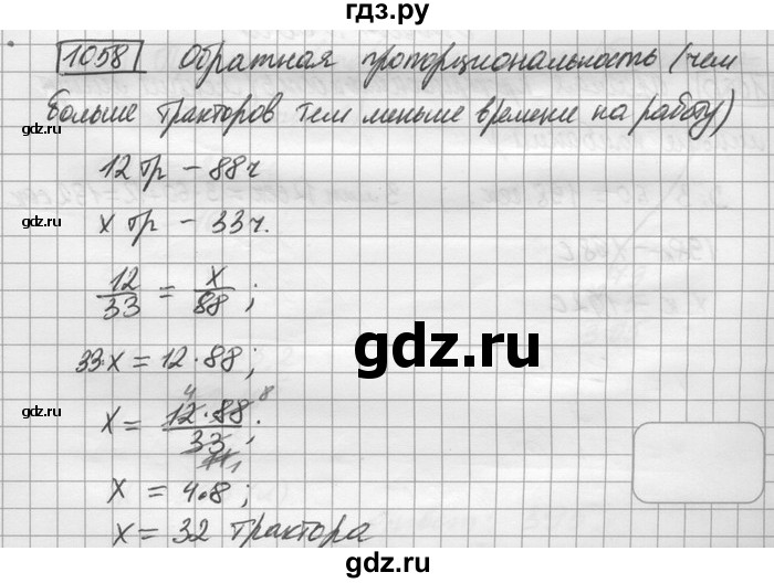 ГДЗ по математике 6 класс Зубарева   номер - 1058, Решебник