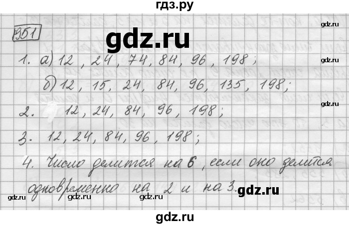 ГДЗ по математике 6 класс Зубарева   номер - 951, Решебник