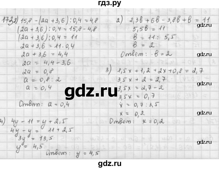 ГДЗ по математике 6 класс  Петерсон  Базовый уровень часть 1 - 173, Решебник к учебнику 2016
