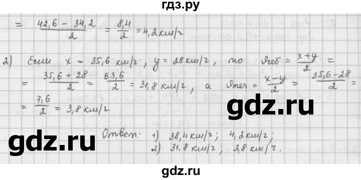 ГДЗ по математике 6 класс  Петерсон  Базовый уровень часть 1 - 228, Решебник к учебнику 2016