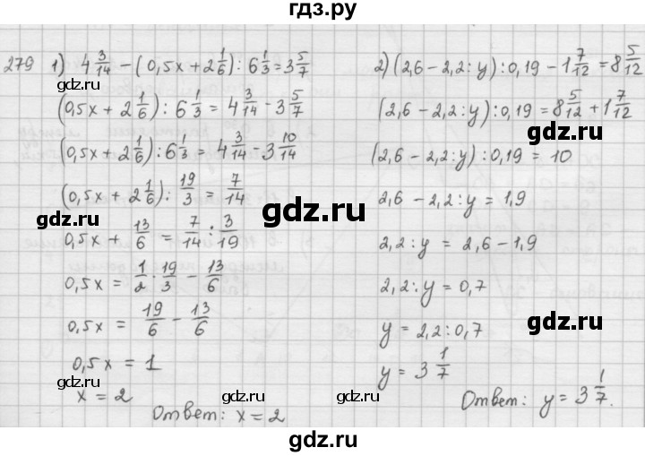 ГДЗ по математике 6 класс  Петерсон  Базовый уровень часть 1 - 279, Решебник к учебнику 2016