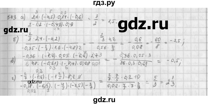 ГДЗ по математике 6 класс  Петерсон  Базовый уровень часть 2 - 543, Решебник к учебнику 2016