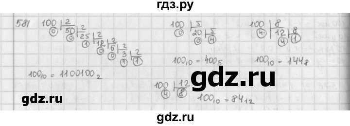 ГДЗ по математике 6 класс  Петерсон  Базовый уровень часть 2 - 581, Решебник к учебнику 2016