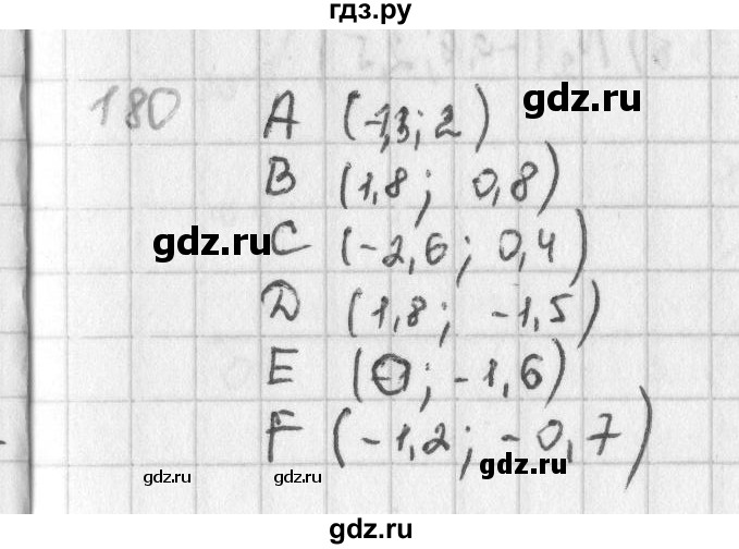 ГДЗ по математике 6 класс  Петерсон  Базовый уровень часть 3 - 180, Решебник к учебнику 2016