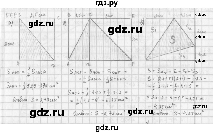 ГДЗ по математике 6 класс  Петерсон  Базовый уровень часть 3 - 568, Решебник к учебнику 2016