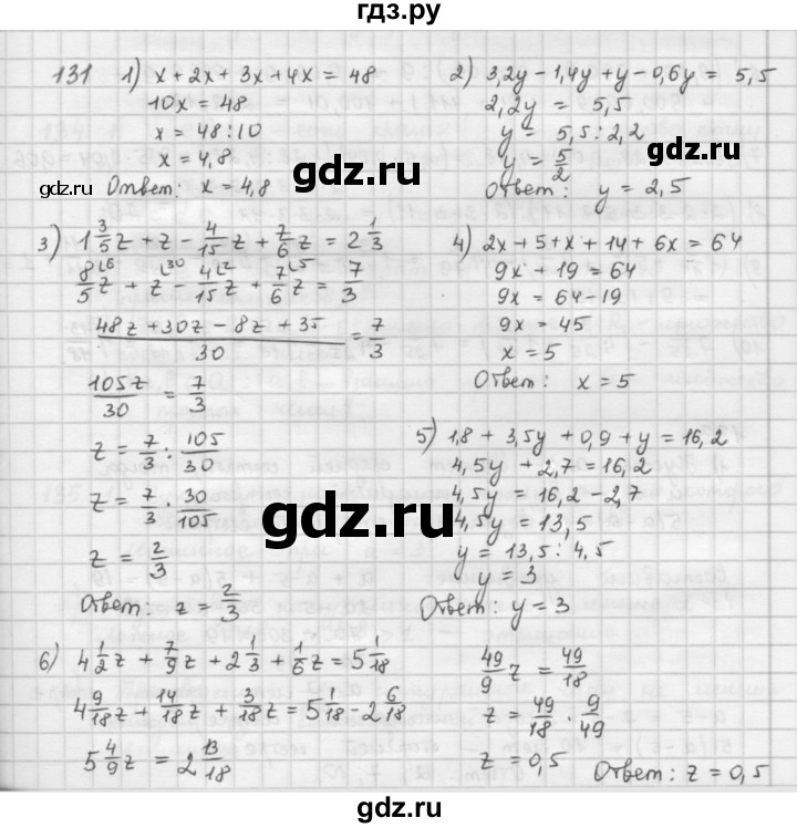 ГДЗ по математике 6 класс  Петерсон  Базовый уровень часть 1 - 131, Решебник к учебнику 2023