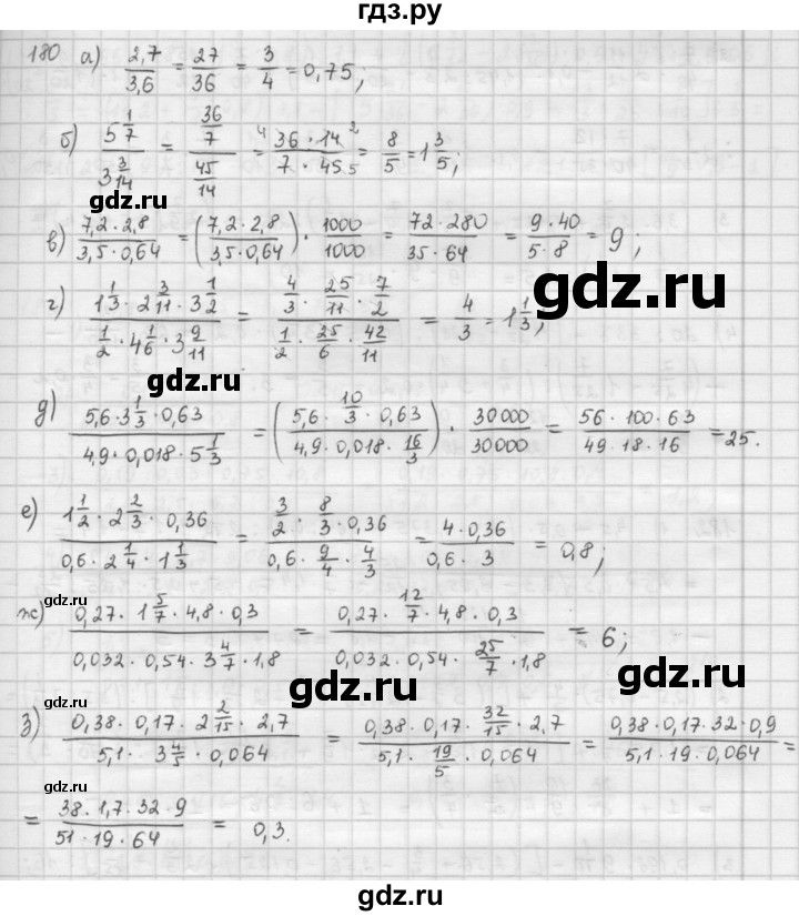 ГДЗ по математике 6 класс  Петерсон  Базовый уровень часть 1 - 180, Решебник к учебнику 2023