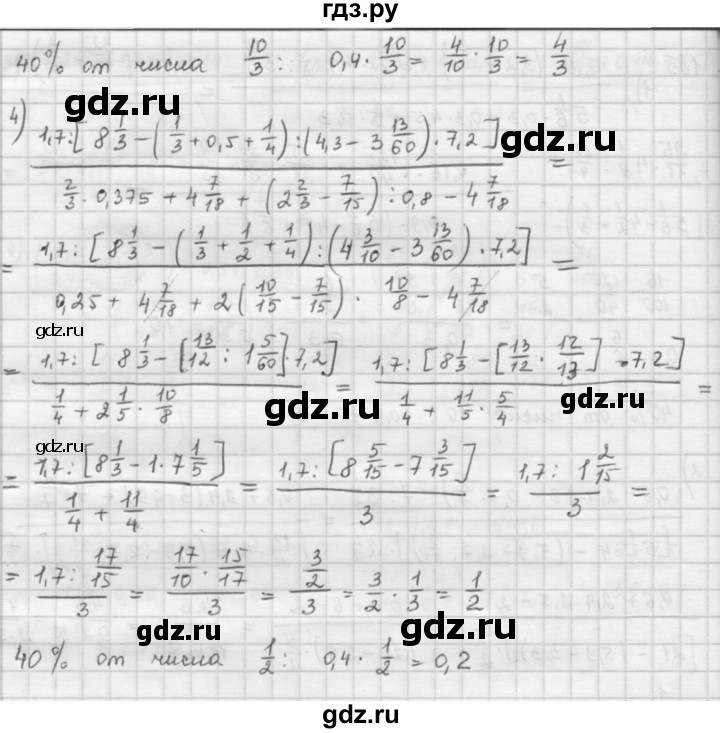 ГДЗ по математике 6 класс  Петерсон  Базовый уровень часть 1 - 185, Решебник к учебнику 2023