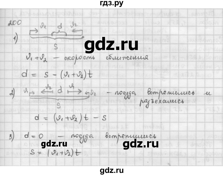 ГДЗ по математике 6 класс  Петерсон  Базовый уровень часть 1 - 200, Решебник к учебнику 2023