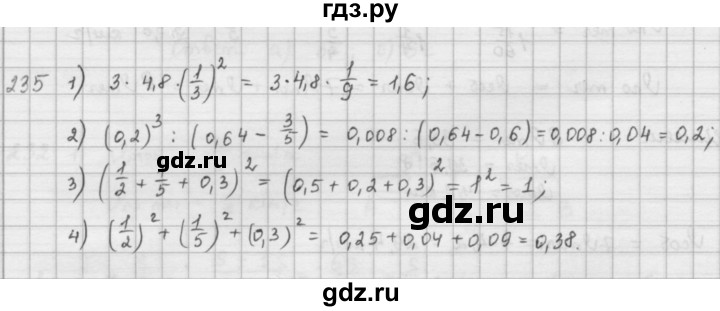 ГДЗ по математике 6 класс  Петерсон  Базовый уровень часть 1 - 235, Решебник к учебнику 2023