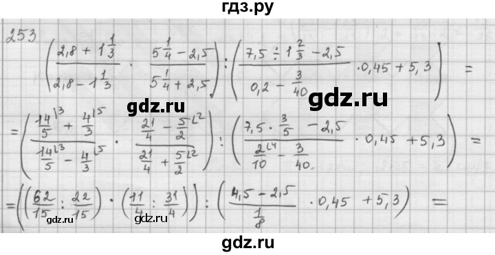 ГДЗ по математике 6 класс  Петерсон  Базовый уровень часть 1 - 253, Решебник к учебнику 2023
