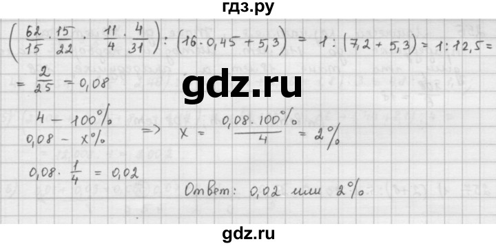 ГДЗ по математике 6 класс  Петерсон  Базовый уровень часть 1 - 253, Решебник к учебнику 2023
