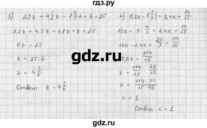 ГДЗ по математике 6 класс  Петерсон  Базовый уровень часть 1 - 279, Решебник к учебнику 2023
