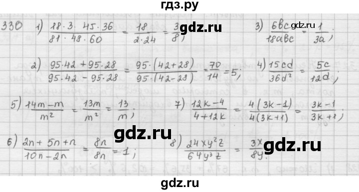 ГДЗ по математике 6 класс  Петерсон  Базовый уровень часть 1 - 330, Решебник к учебнику 2023