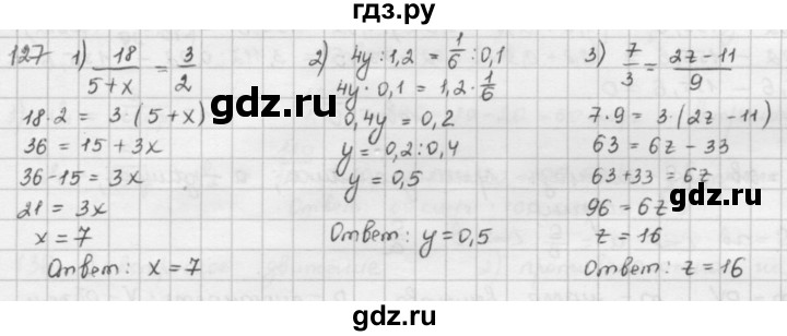 ГДЗ по математике 6 класс  Петерсон  Базовый уровень часть 2 - 127, Решебник к учебнику 2023