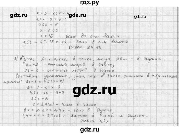 ГДЗ по математике 6 класс  Петерсон  Базовый уровень часть 2 - 20, Решебник к учебнику 2023