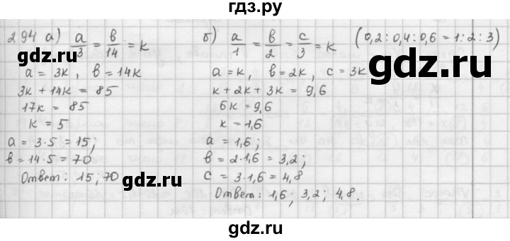 ГДЗ по математике 6 класс  Петерсон  Базовый уровень часть 2 - 294, Решебник к учебнику 2023