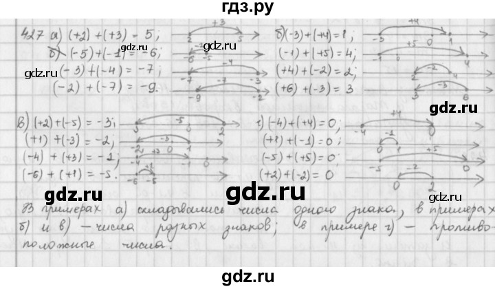 ГДЗ по математике 6 класс  Петерсон  Базовый уровень часть 2 - 427, Решебник к учебнику 2023