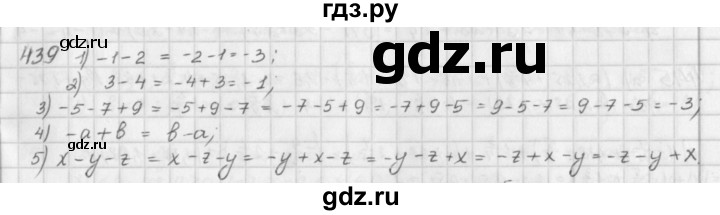 ГДЗ по математике 6 класс  Петерсон  Базовый уровень часть 2 - 439, Решебник к учебнику 2023