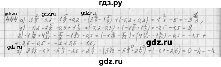 ГДЗ по математике 6 класс  Петерсон  Базовый уровень часть 2 - 444, Решебник к учебнику 2023
