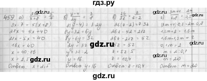 ГДЗ по математике 6 класс  Петерсон  Базовый уровень часть 2 - 459, Решебник к учебнику 2023