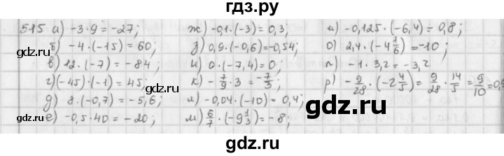 ГДЗ по математике 6 класс  Петерсон  Базовый уровень часть 2 - 515, Решебник к учебнику 2023