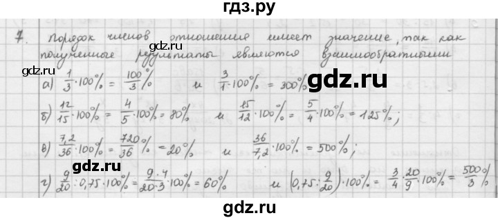 ГДЗ по математике 6 класс  Петерсон  Базовый уровень часть 2 - 7, Решебник к учебнику 2023