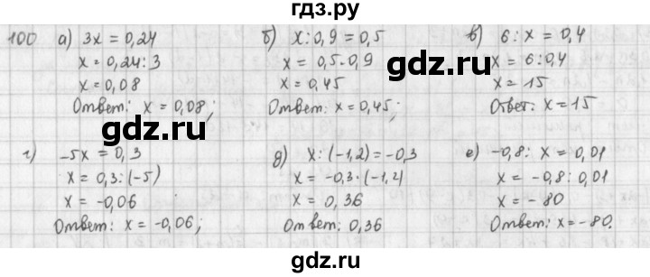 ГДЗ по математике 6 класс  Петерсон  Базовый уровень часть 3 - 100, Решебник к учебнику 2023