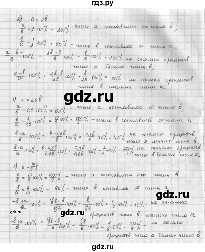 ГДЗ по математике 6 класс  Петерсон  Базовый уровень часть 3 - 138, Решебник к учебнику 2023