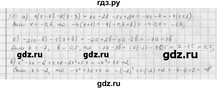 ГДЗ по математике 6 класс  Петерсон  Базовый уровень часть 3 - 310, Решебник к учебнику 2023