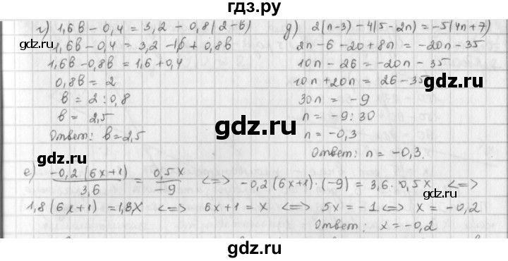 ГДЗ по математике 6 класс  Петерсон  Базовый уровень часть 3 - 311, Решебник к учебнику 2023