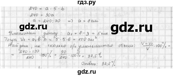 ГДЗ по математике 6 класс  Петерсон  Базовый уровень часть 3 - 545, Решебник к учебнику 2023
