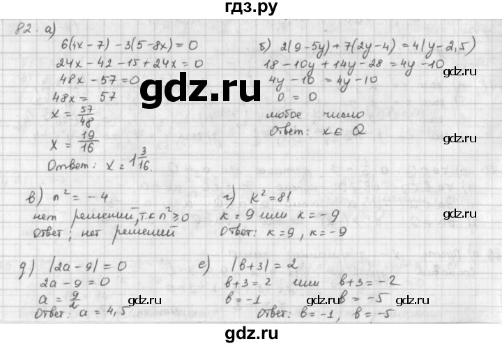 ГДЗ по математике 6 класс  Петерсон  Базовый уровень часть 3 - 82, Решебник к учебнику 2023