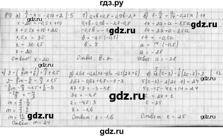 ГДЗ по математике 6 класс  Петерсон  Базовый уровень часть 3 - 89, Решебник к учебнику 2023