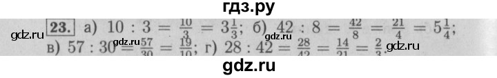 ГДЗ по математике 6 класс  Бунимович   глава 1 - 23, Решебник №1 к учебнику 2014