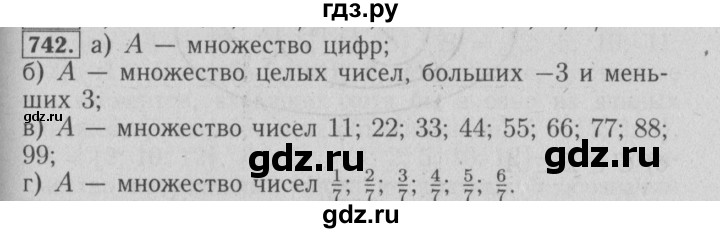 ГДЗ по математике 6 класс  Бунимович   глава 12 - 742, Решебник №1 к учебнику 2014