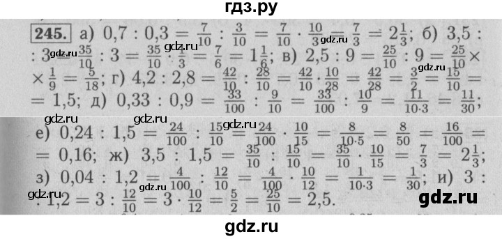 ГДЗ по математике 6 класс  Бунимович   глава 4 - 245, Решебник №1 к учебнику 2014