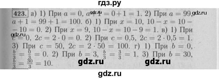 ГДЗ по математике 6 класс  Бунимович   глава 7 - 423, Решебник №1 к учебнику 2014