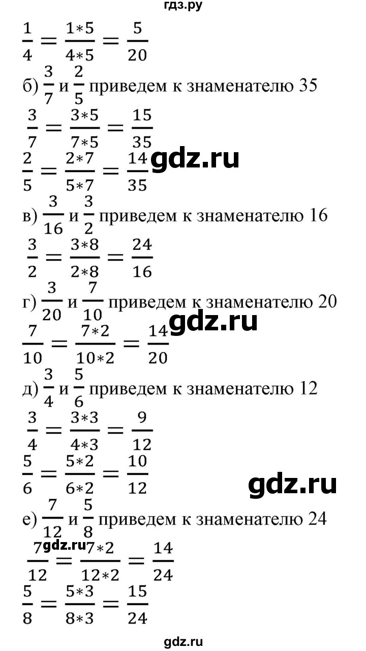 ГДЗ по математике 6 класс  Бунимович   глава 1 - 8, Решебник к учебнику 2020