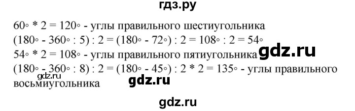 ГДЗ по математике 6 класс  Бунимович   глава 11 - 713, Решебник к учебнику 2020