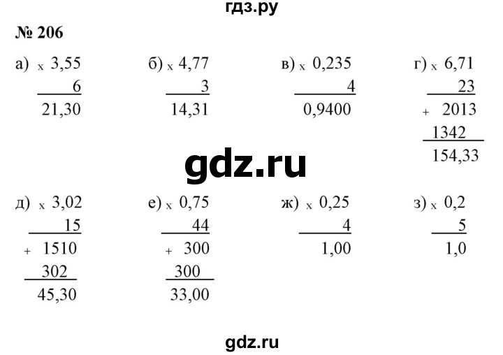 ГДЗ по математике 6 класс  Бунимович   глава 4 - 206, Решебник к учебнику 2020